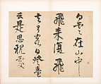 Letters, Various calligraphers, Selected leaves from a set of five albums; ink on paper, China